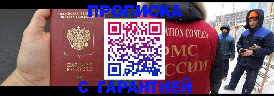 миграционный учет в Тайшете